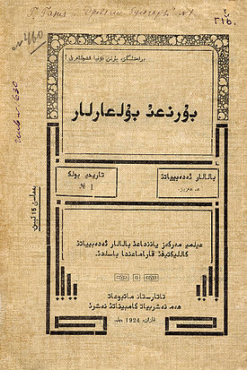 Tataarin arabialaisella kirjaimistolla kirjoitettu julkaisu "Muinaiset bolgaarit", 1924.