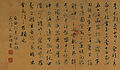 نمونه‌ای از خط چینی به نوشتهٔ خطاط ون ژنمینگ.[۱۹] متن آوند نتیجه‌گیری است از شرح زندگی نی زان[۲۰] به قلم خیو ینگ[۲۱] . سلسله مینگ، ۱۵۴۲ میلادی