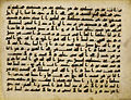 برگی از کار گرافیکی در قرآن کوفی دست‌نویس در قرن دوازدهم.