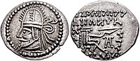 Pèça de moneda d'Artaban IV