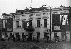 1-ы Дом Саветаў на плошчы Свабоды, дзе размяшчаўся Цэнтральны выканаўчы камітэт БССР. 1932
