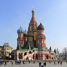 Црквата Свети Василиј во Москва