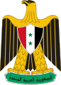 Aigle de Saladin utilisé sur les armoiries de la République arabe unie (1958-1971).