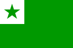 Эсперанто былааҕа