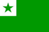 英語: Esperanto