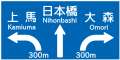 osmwiki:File:Japanese Road sign 108-B.svg
