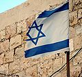 پرچم اسرائیل رشته‌رشته شده در بخش شرقی اورشلیم.