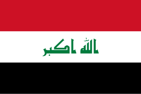 علم العراق Alaya Iraqê