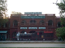 پاکستان ریلوے ہیڈ کوارٹر
