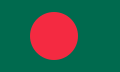 বাংলা: বাংলাদেশের জাতীয় পতাকা English: The flag of Bangladesh