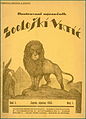Naslovnica prvog broja mjesečnika „Zoološki vrtić”