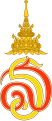 Il monogramma personale della Principessa Sirivannavari di Thailandia
