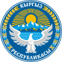 гербы Ҡырғыҙстан