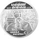 Срібна монета НБУ номіналом 10 гривень, присвячена Володимиру Мономаху (2002)