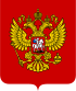 Herb Federacji Rosyjskiej