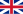 大不列颠王国国旗
