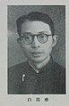 Q255182 Bai Shouyi in 1949 geboren op 19 februari 1909 overleden op 21 maart 2000