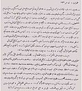Thumbnail for File:Ardeshir Reporter handwritten biography.jpg