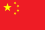 China, The People's Republic of