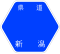 新潟県道101号標識