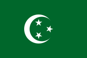 Флаг Королевства Египет 10 декабря 1923 — 18 июня 1953