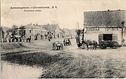 View of Aleksandrovsk at the end of the 19th century