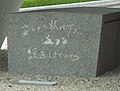 Cenotaph, inscription defaced