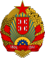 塞尔维亚社会主义共和国国徽