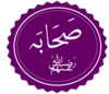 Calligrafia dei compagni di Muhammad