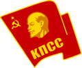 Emblema del Partíu Comunista de la Xunión Soviética (1912-1991).