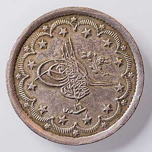 پشت سکهٔ لیره عثمانی در زمان عبدالمجید یکم همراه با خط طغرا
