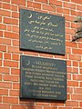 Biển hiệu tiếng Tatar trên tường của một ngôi trường tôn giáo - madrasah ở thành phố Nizhny Novgorod được viết bằng cả chữ viết Ả Rập và Cyrilic Tatar.