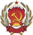 Escudu de la RSFS de Rusia.
