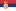 セルビアの旗