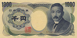 Банкнота 1000 ен