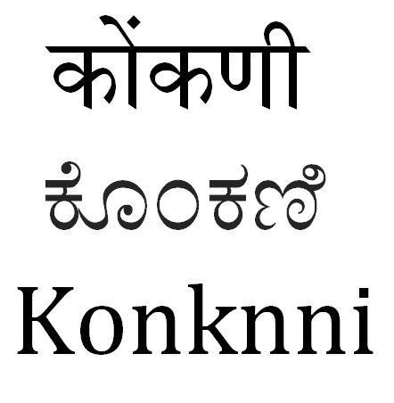 File:Konkani3scripts.jpg