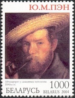 File:Yury Pen Self-portrait 2004 Belarusian stamp.jpg
