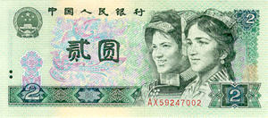 2 yuan