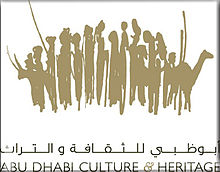 ملف:شعار هيئة أبوظبي للثقافة والتراث.jpg