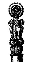John Irwin's reconstruction of the Lion Capital of Ashoka at Sarnath.[84]