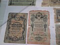 Ресей кредиттік билеті, 1909 жыл - 5 және 10 рубль