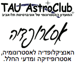 הלוגו של אסטרופדיה