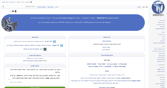 העמוד הראשי של ויקיטקסט העברי (16 במאי 2023)