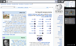 דף הבית של ויקיפדיה בתצוגה מותאמת למחשבי לוח