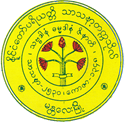 ဖိုင်:State Pariyatti Sasana University, Mandalay emblem.png