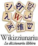 File:Wiktionary-logo-scn.png