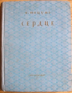 Обложка первого российского издания 1935 г.