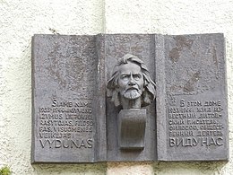 Памятная доска литовскому философу Видунасу