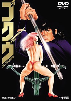 Обложка издания OVA на DVD