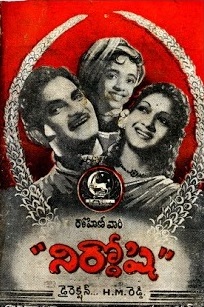 దస్త్రం:TeluguFilm Nirdoshi 1951.jpg